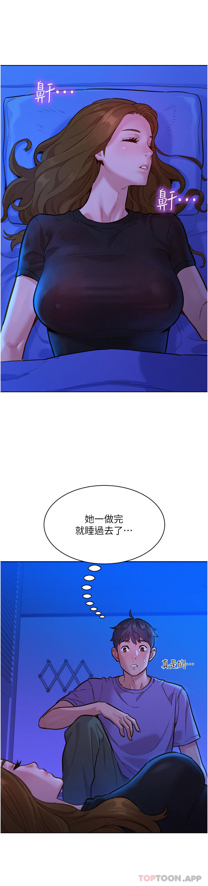 第38话-轻轻一碰就好兴奋… - 第23.jpg页