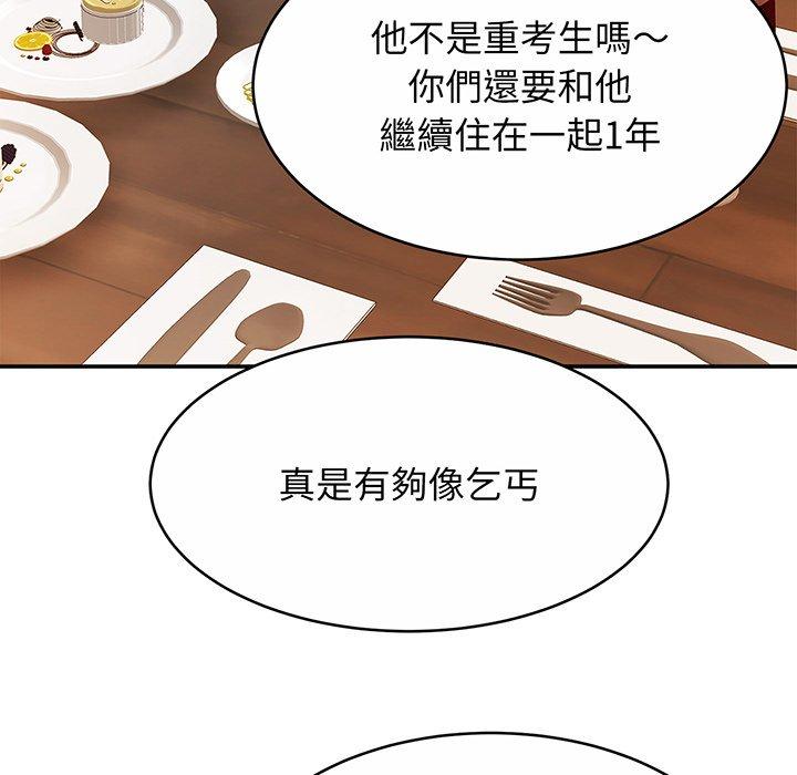 第10话 - 第61.jpg页