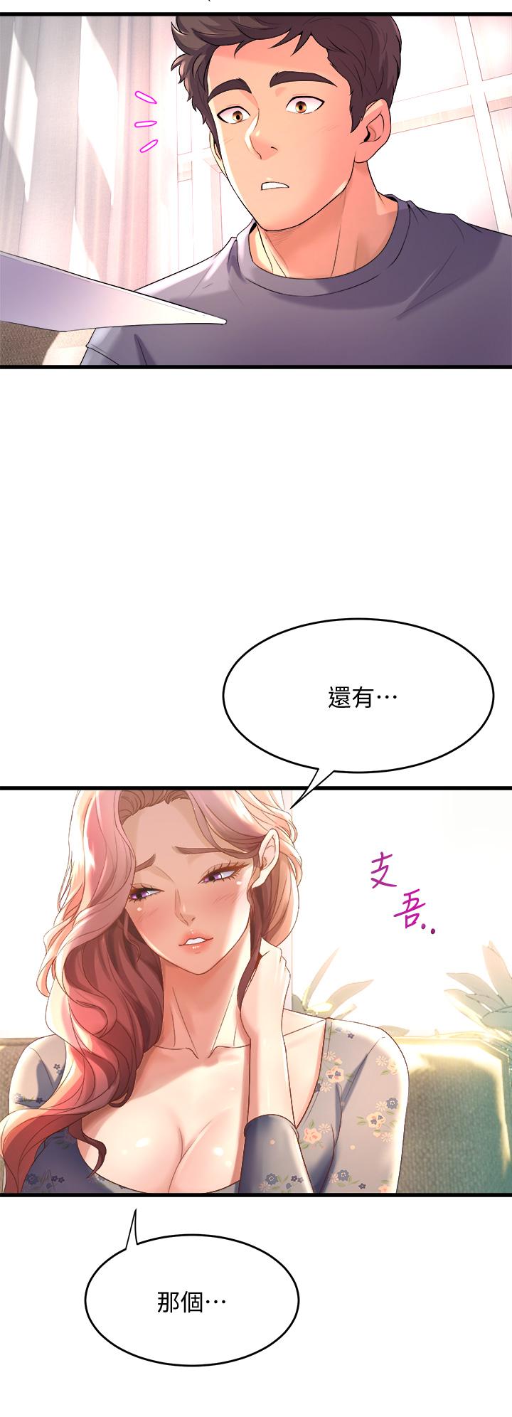 第12話-兩人的情色秘密 - 第22.jpg页