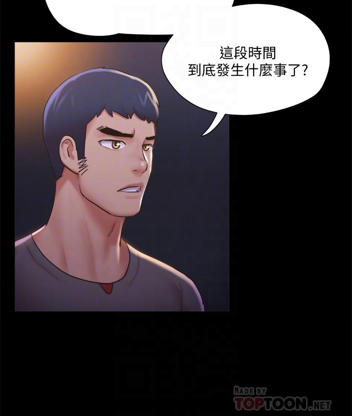 第104話-讓我看妳的身子值多少 - 第14.jpg页