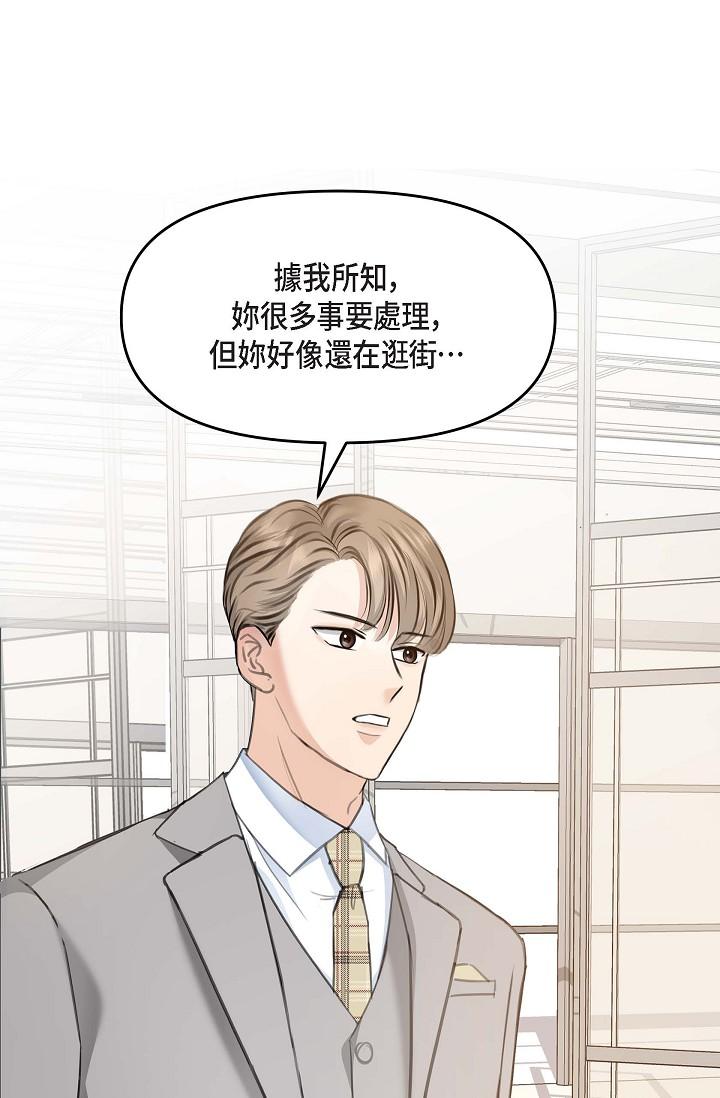 可疑的代表 第3话-拜託只爱我一个 第1页