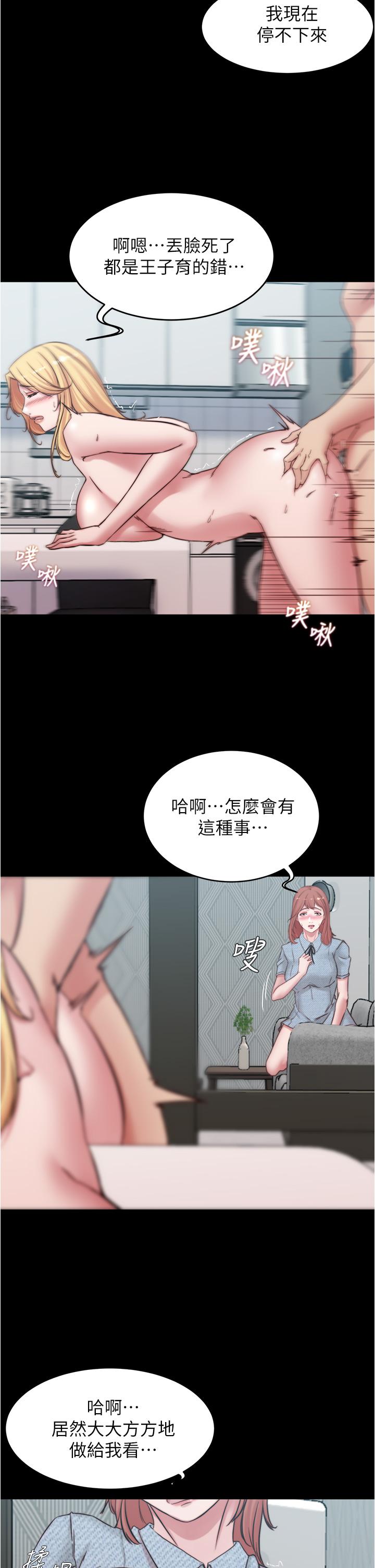 第69話-一箭雙屌 - 第27.jpg页
