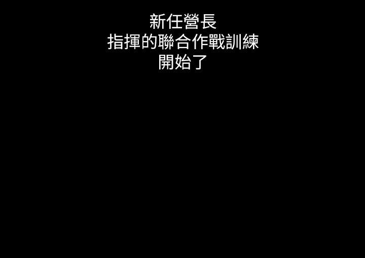 第77话-我只会和你做 - 第22.jpg页
