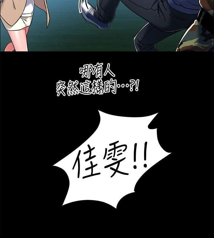 第8話-語出驚人的佳晴姐 - 第32.jpg页