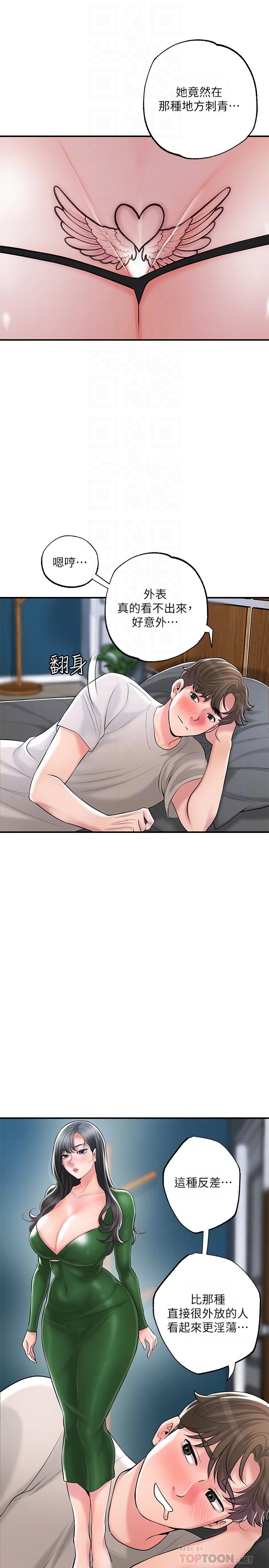 第84话-孩子也想感受爸爸的存在 - 第10.jpg页