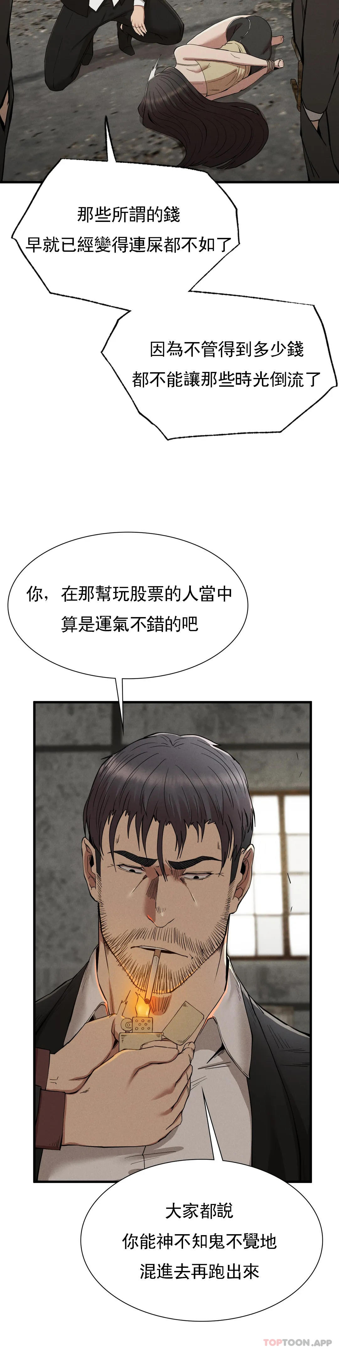 第29话-你们别过来 - 第15.jpg页