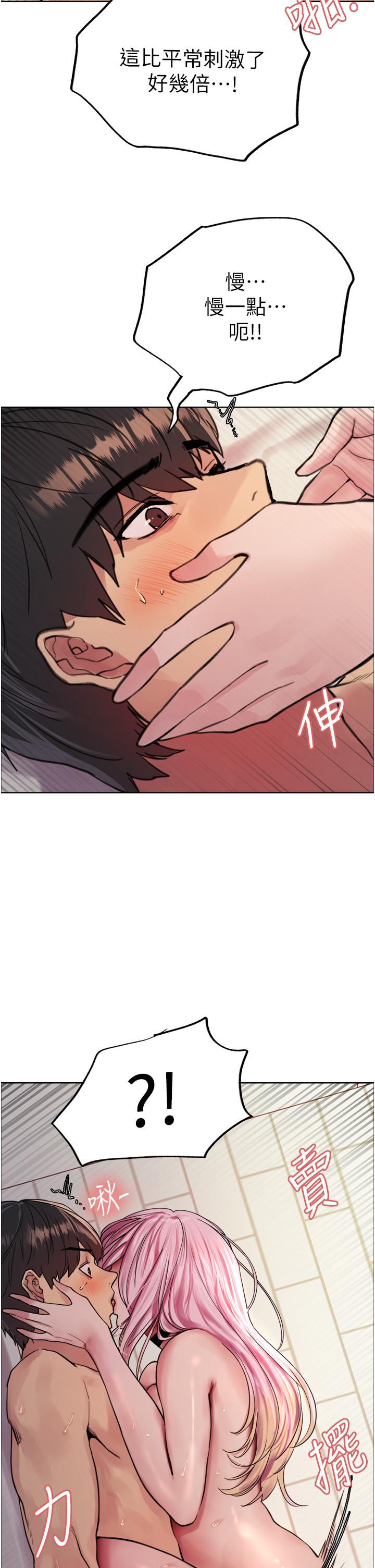 第42话-被觉醒的鲍鱼夹到射 - 第34.jpg页
