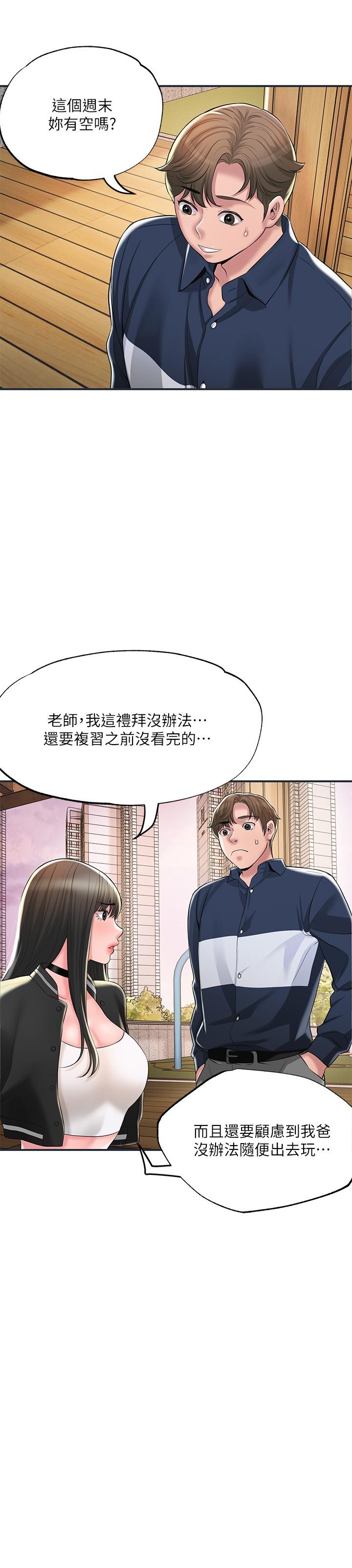 第50話-和美珠姐的淫亂之旅 - 第30.jpg页