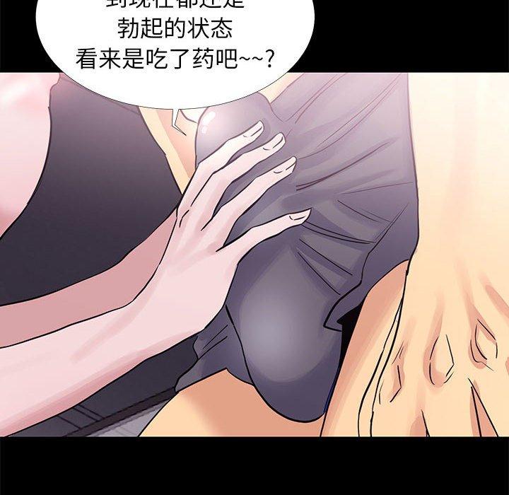 第 3 话 - 第82.jpg页