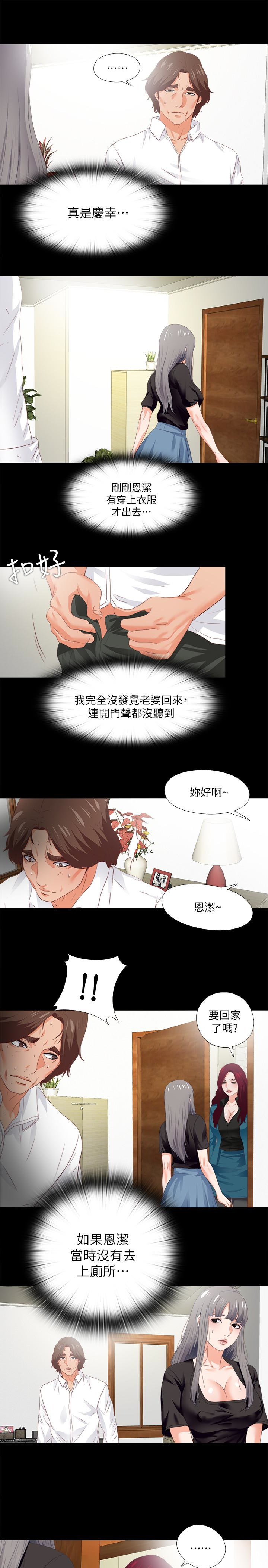 第19話-按捺不住爆發的性慾 - 第16.jpg页