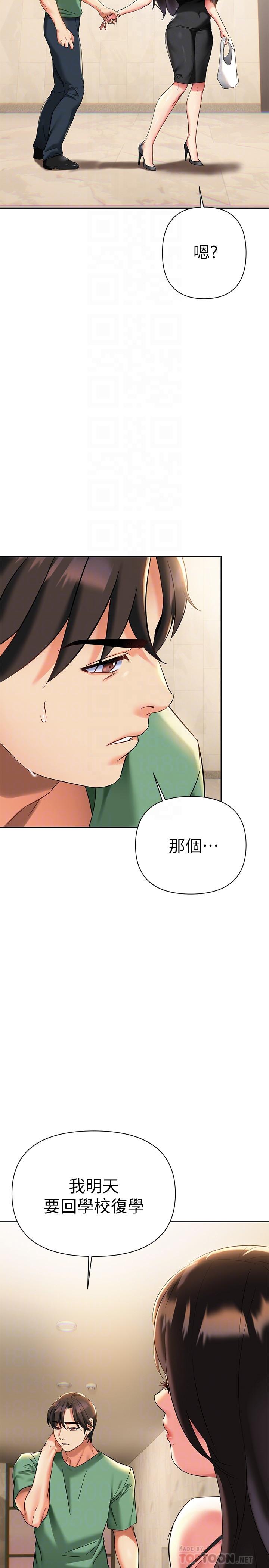 第11話-在教室重逢的夜店女 - 第18.jpg页