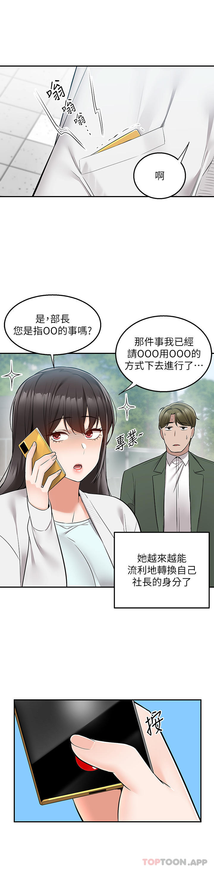 外送到府 最终话-你的订单在路上啰 - 第26.jpg页
