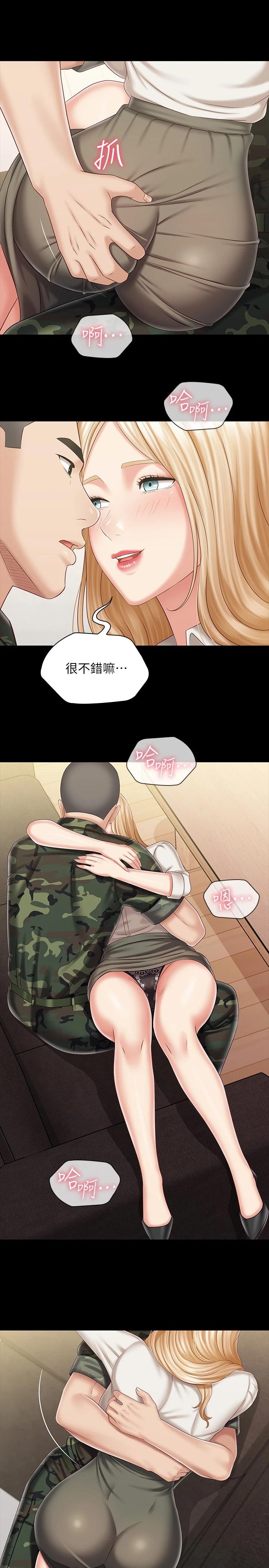 第88话-像情侣壹样温柔一点... - 第20.jpg页