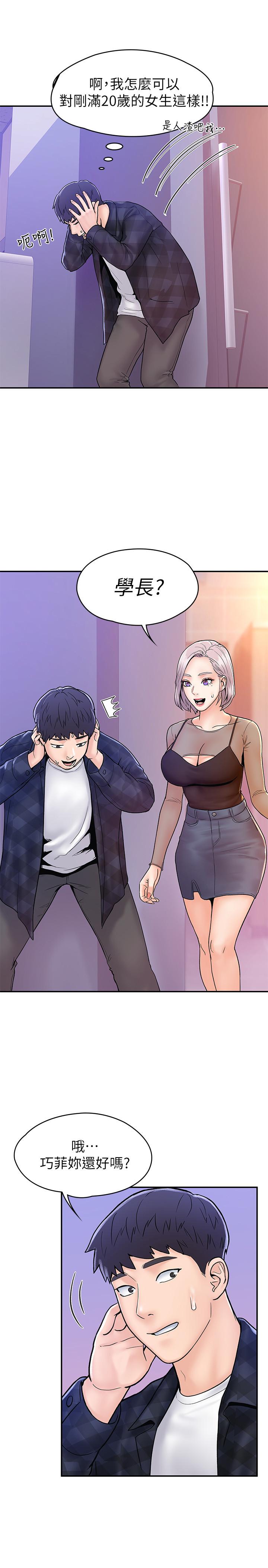 第23話-想深入確認巧菲的真心 - 第9.jpg页