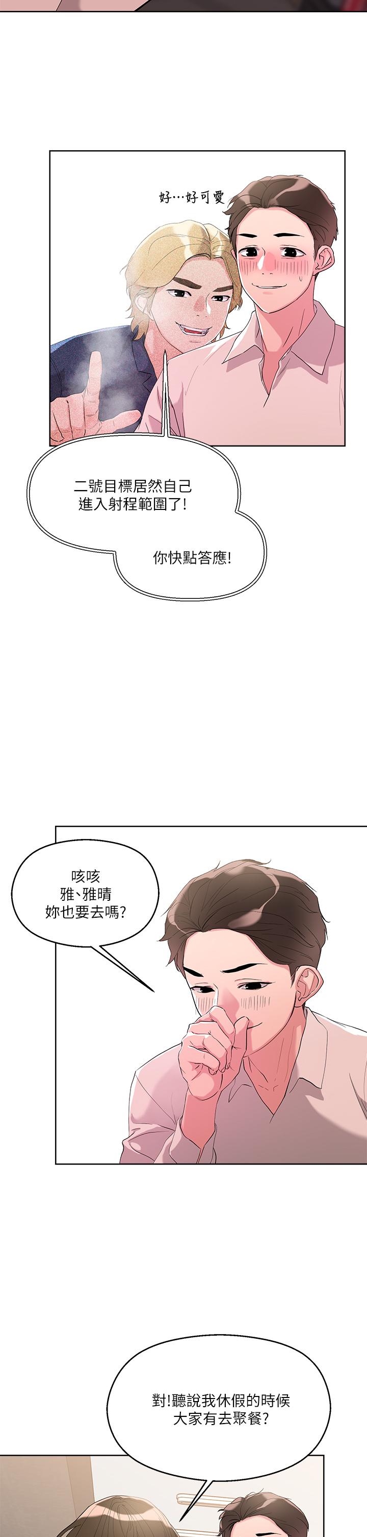 第8話-下一個令人垂涎的目標 - 第32.jpg页