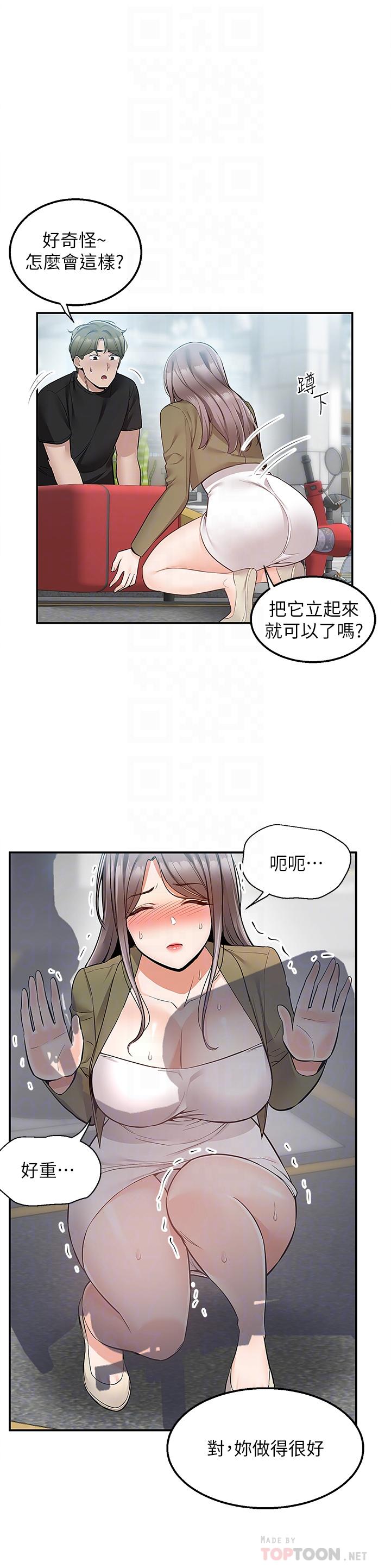 第18話-引人遐想的母女 - 第6.jpg页