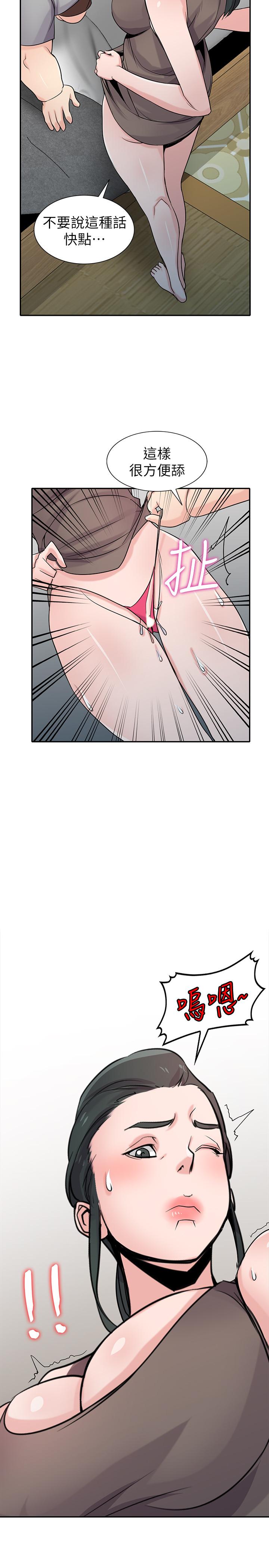 第67話-阿姨的成熟滋味 - 第11.jpg页