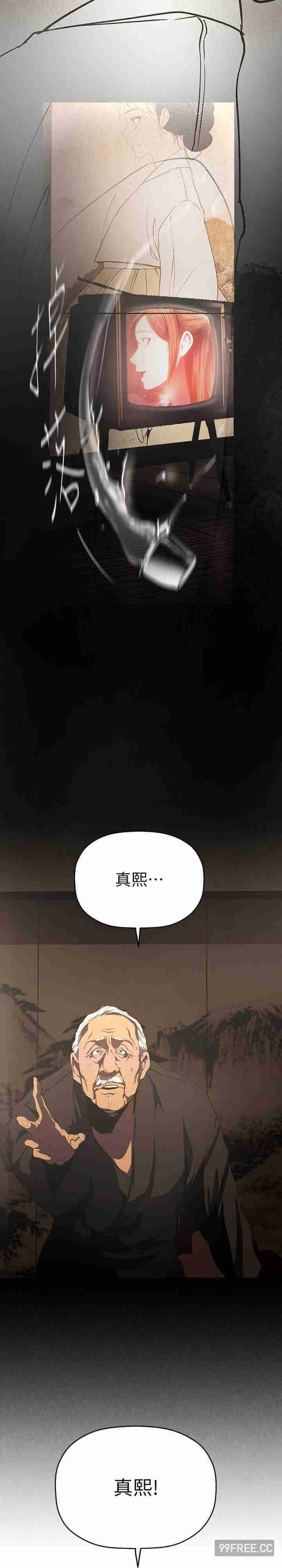 第221話-淑英，會長的女人 - 第12.jpg页