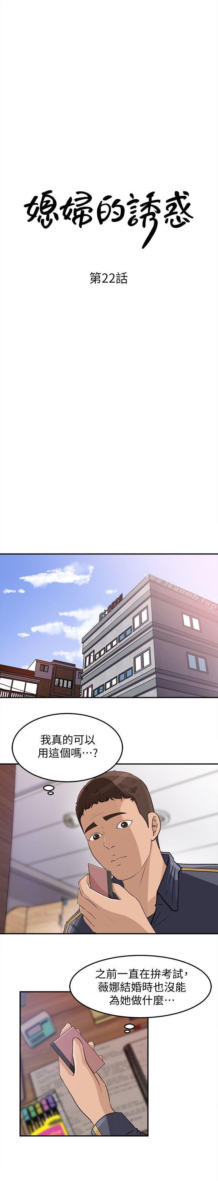 第22話-護妹心切的哥哥 - 第4.jpg页