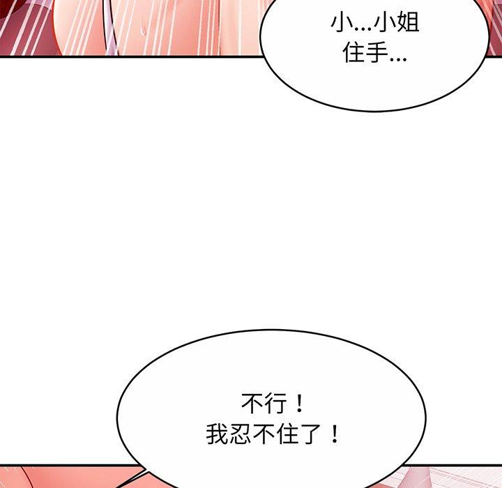 第9话 - 第112.jpg页
