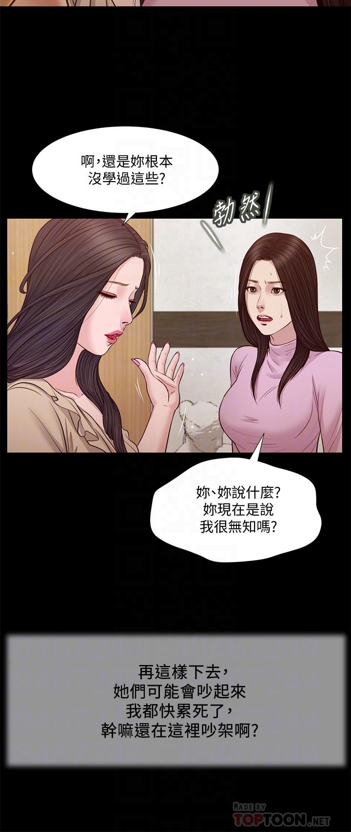 第26话-剑拔弩张的小妈和阿纯 - 第16.jpg页