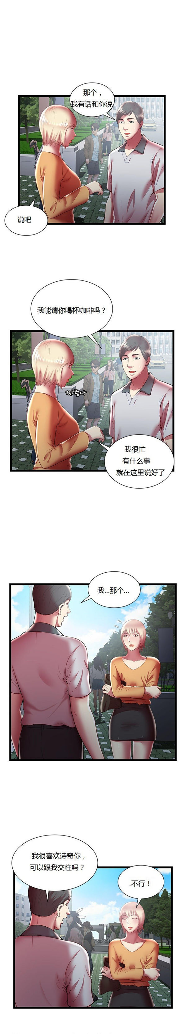 第 20 话 - 第10.jpg页