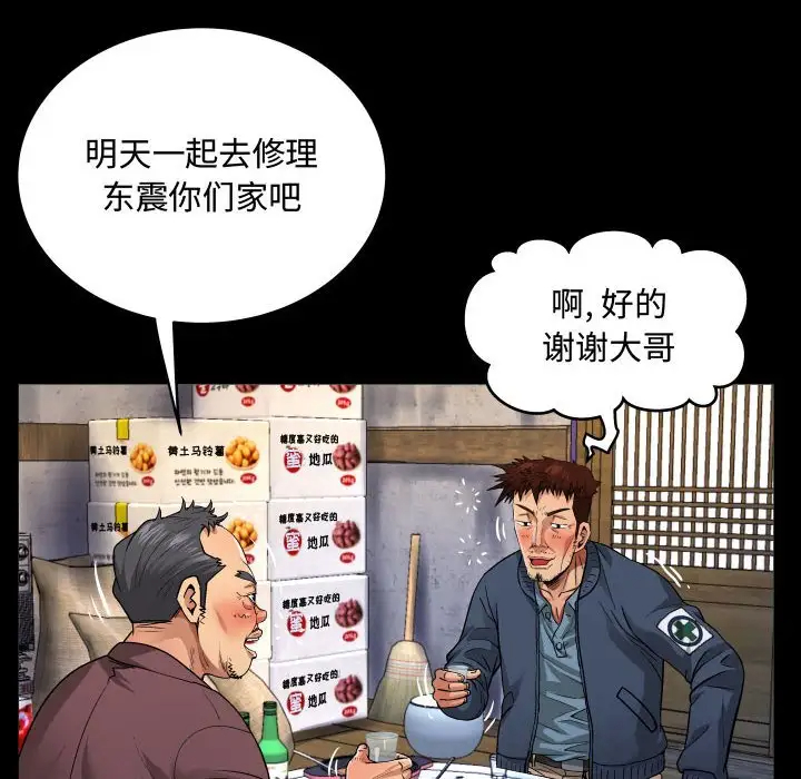 第3話 - 第88.jpg页