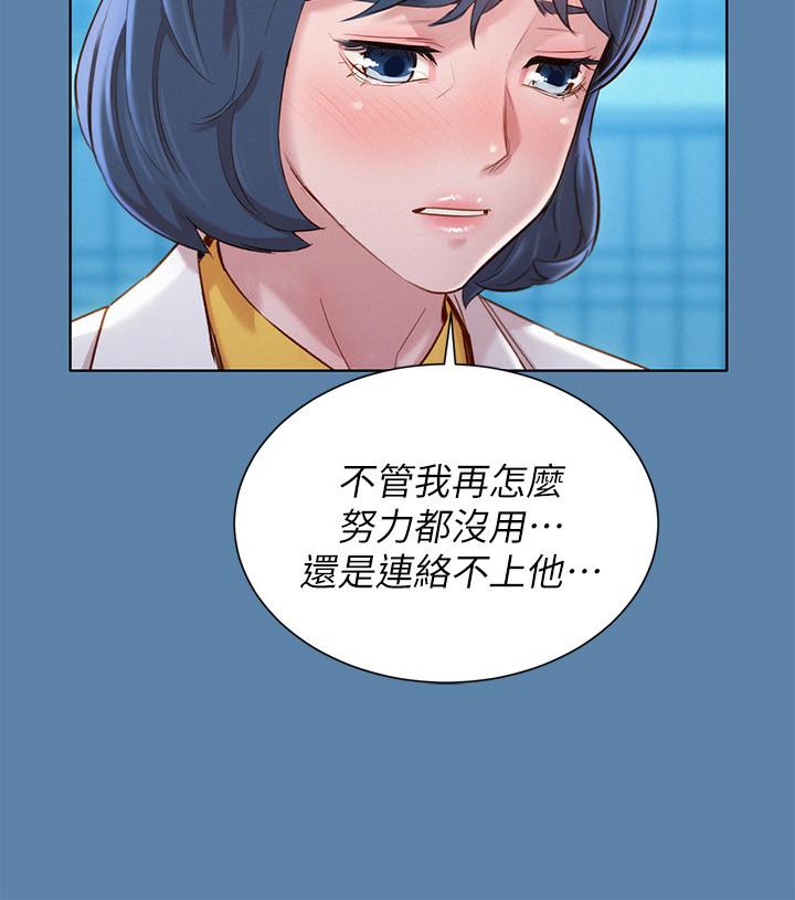 第90话-姐姐，我真的忍太久了 - 第17.jpg页