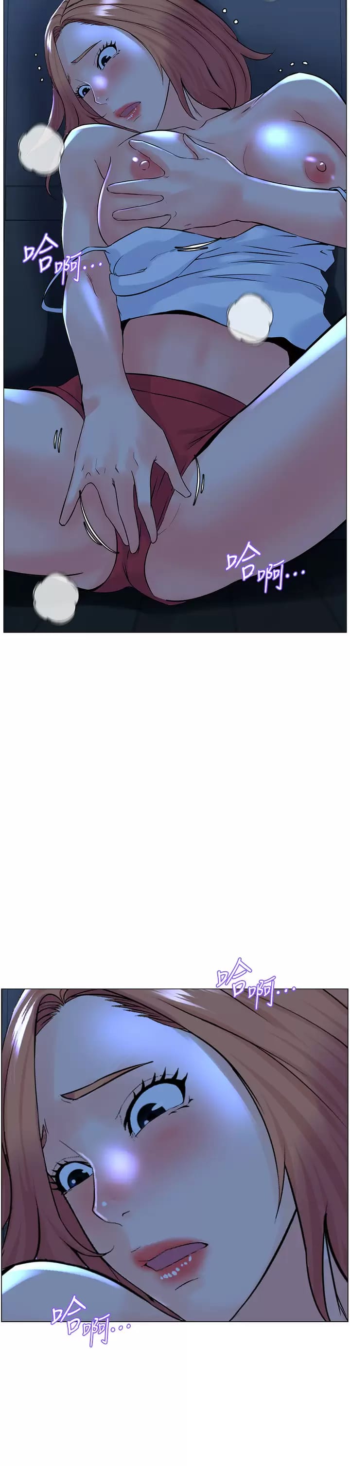 第67话-主人，给我小心点♥ - 第29.jpg页