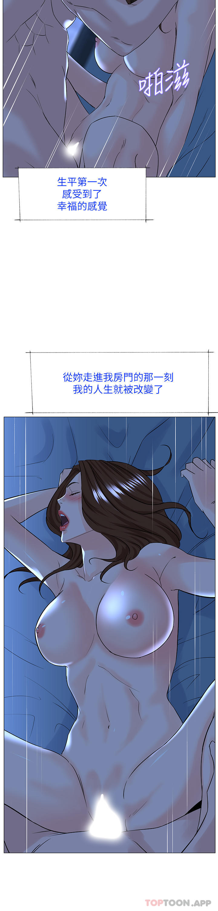 楼上的网美 最终话-我心目中永远的网美 - 第30.jpg页
