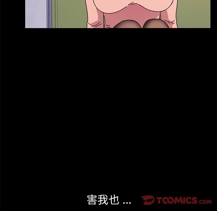 第55话 - 第117.jpg页