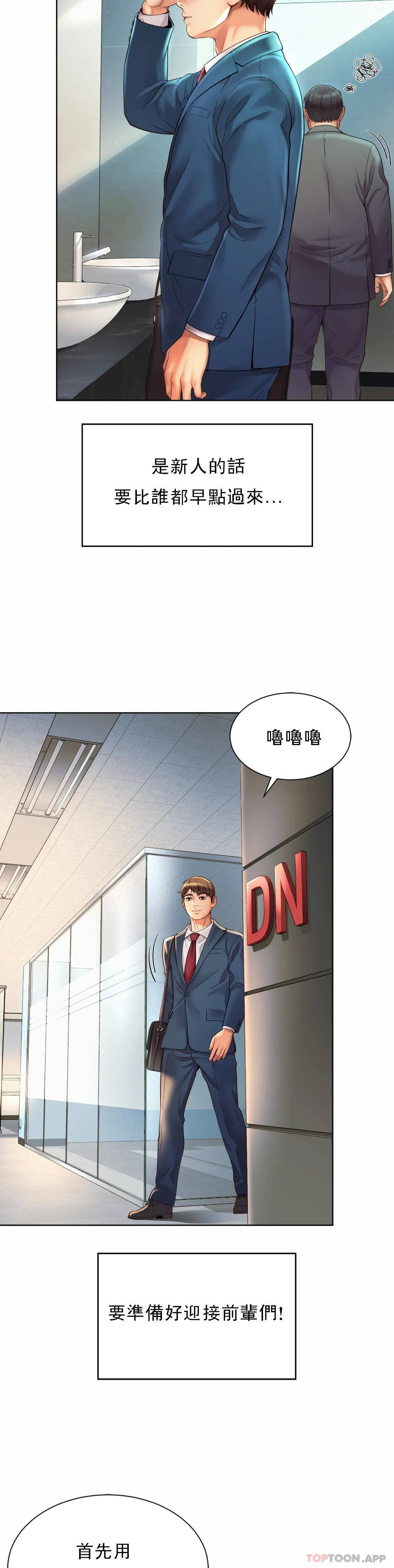 第2话-期待吧，朴慧静 - 第19.jpg页