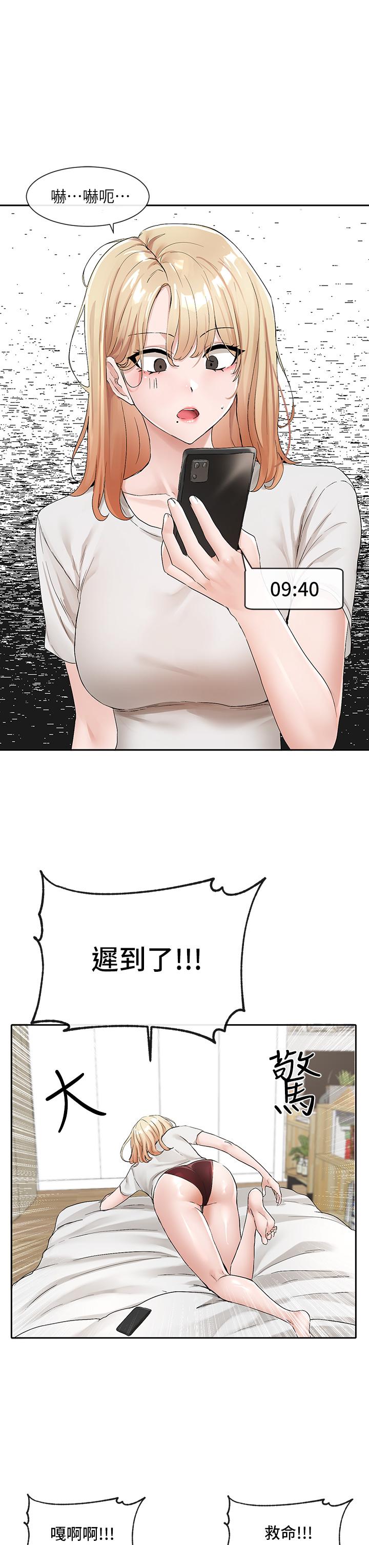 第113話-給毅杰一百萬次親親 - 第3.jpg页