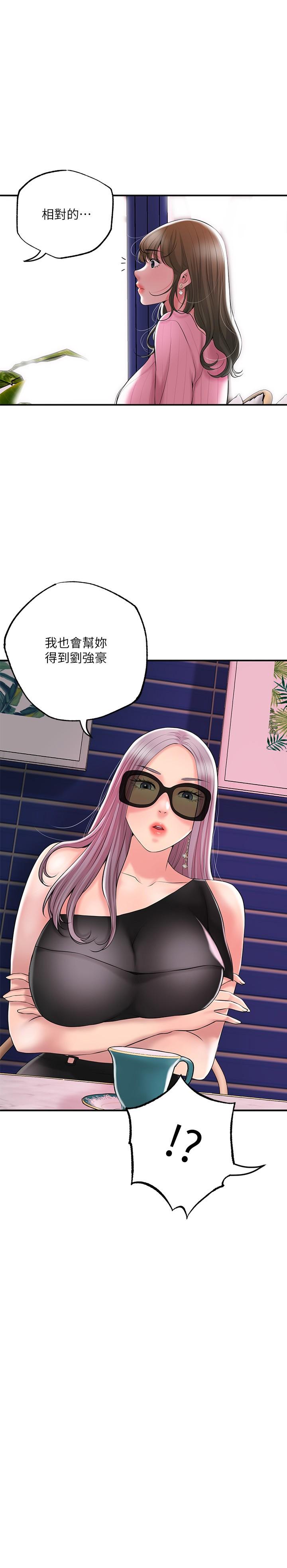 第46話-主動脫光光的雅藍 - 第2.jpg页