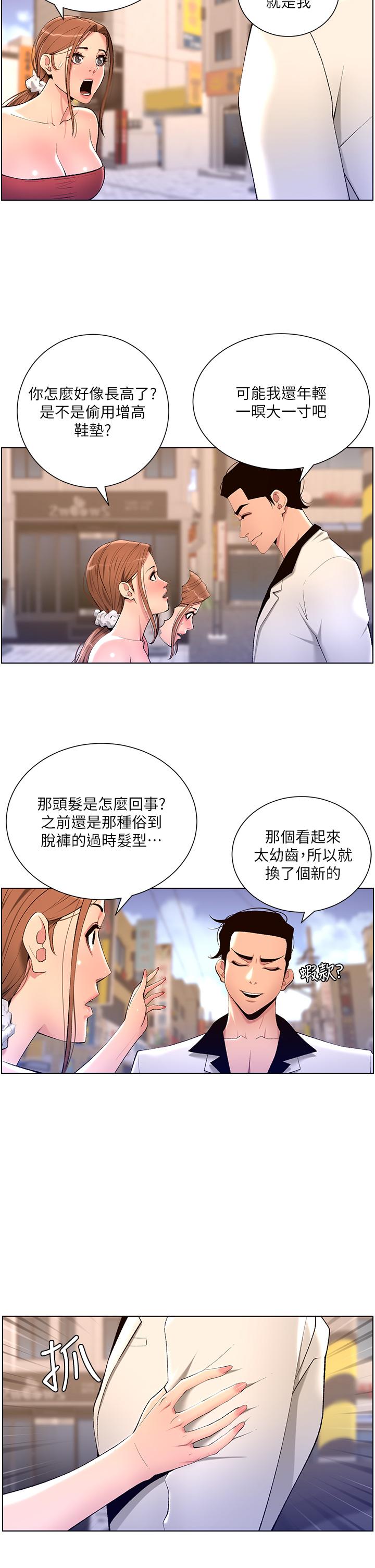 第24話-想像母狗一樣被操 - 第7.jpg页