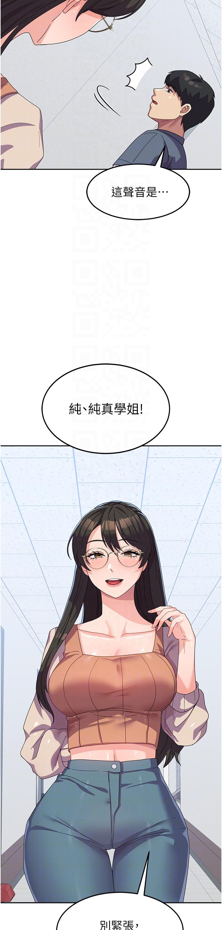 第17话-迎接日思夜想的后宫生活！！ - 第6.jpg页