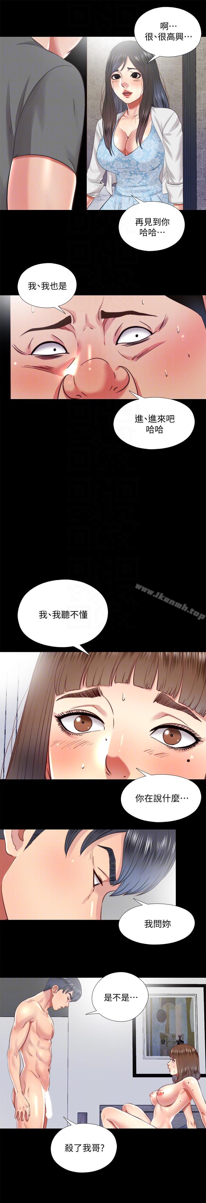第26话-妳有穿…内裤吗? - 第7.jpg页