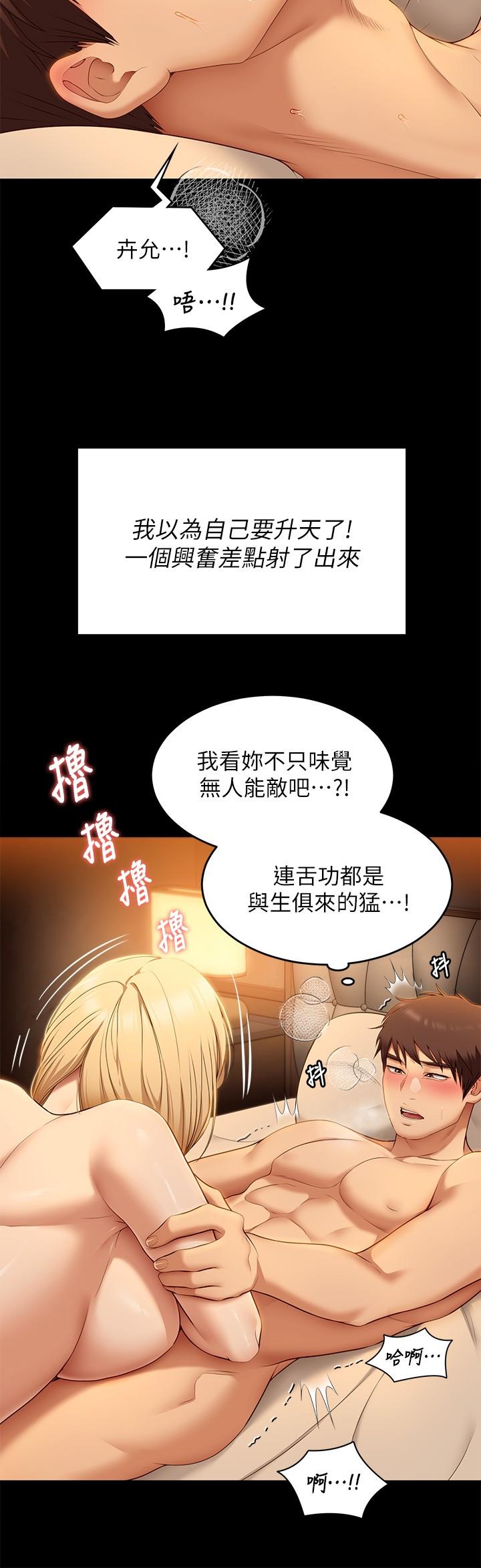 第47話-天生淫娃 - 第24.jpg页