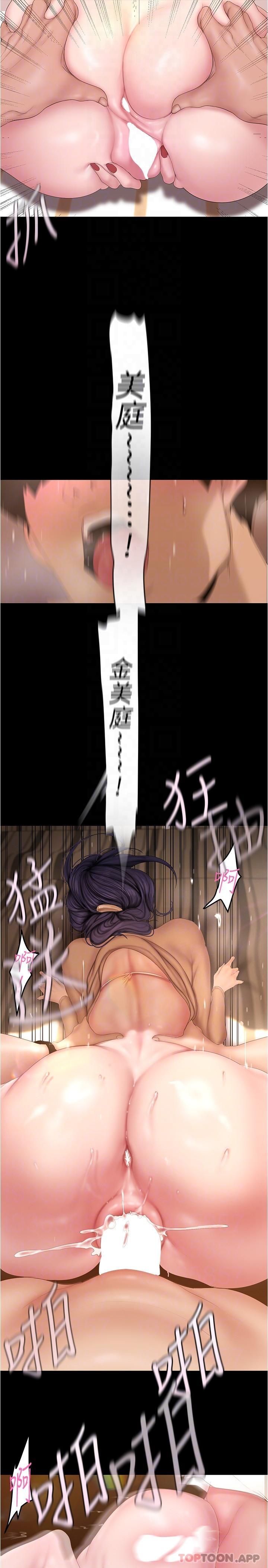 第191话-冲上云端的美庭和豪承 - 第18.jpg页