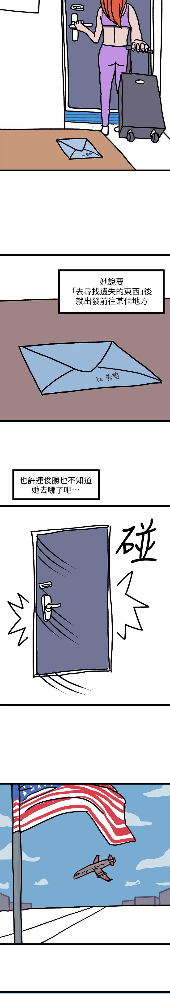 堕落教师 后记 - 第17.jpg页