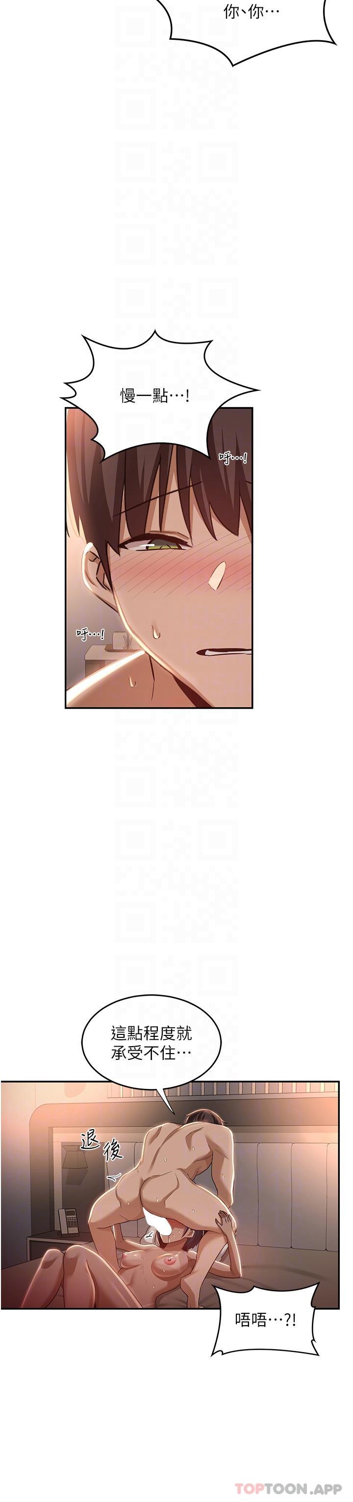 第72话-巨鵰让学妹说不要不要 - 第25.jpg页