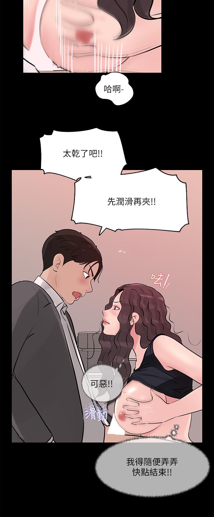 第30話-肉便器院長 - 第28.jpg页
