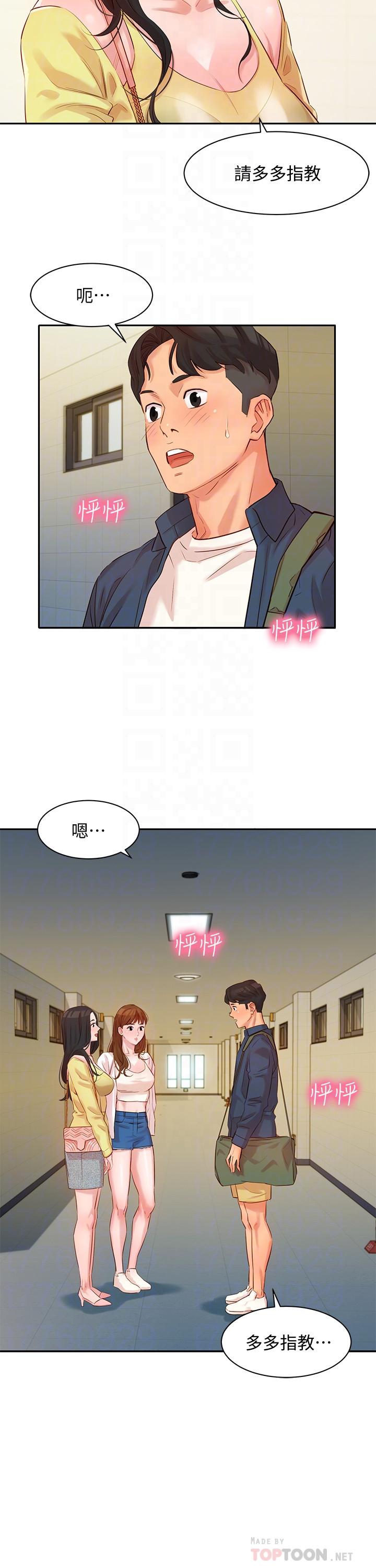 第4話-清純女神的大膽裸露 - 第16.jpg页