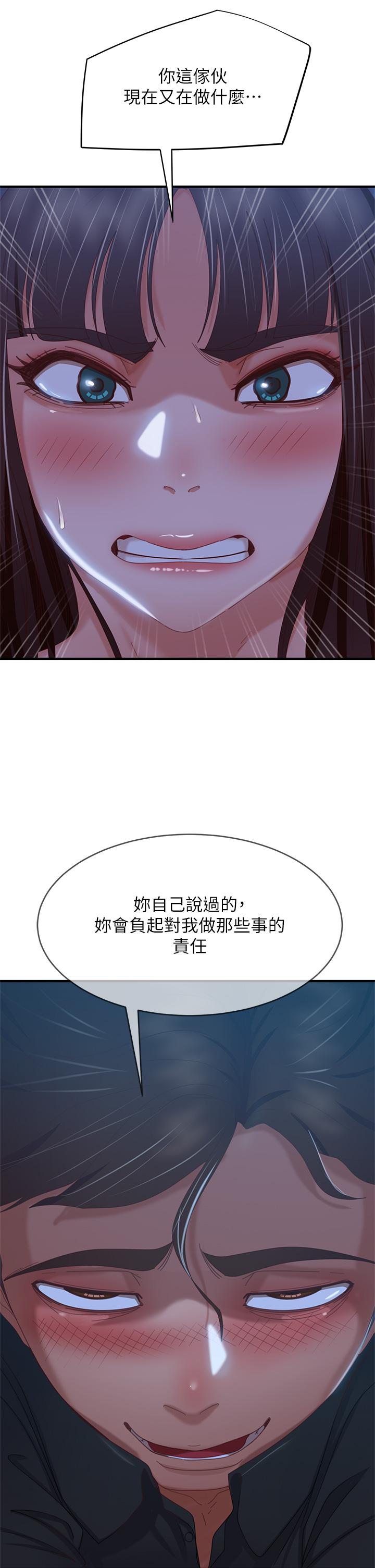 第42话-主动献吻 - 第20.jpg页