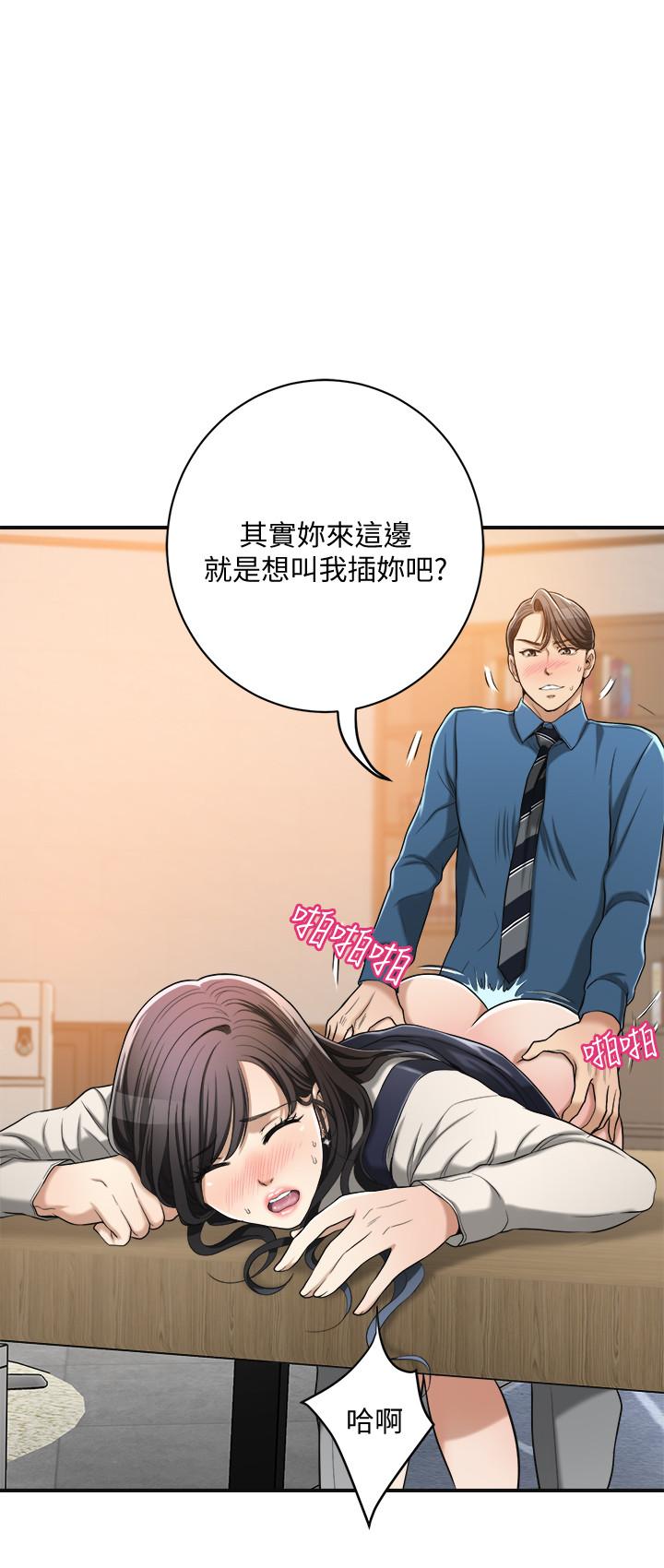 第15話-老公辦公室裡的刺激體驗 - 第20.jpg页