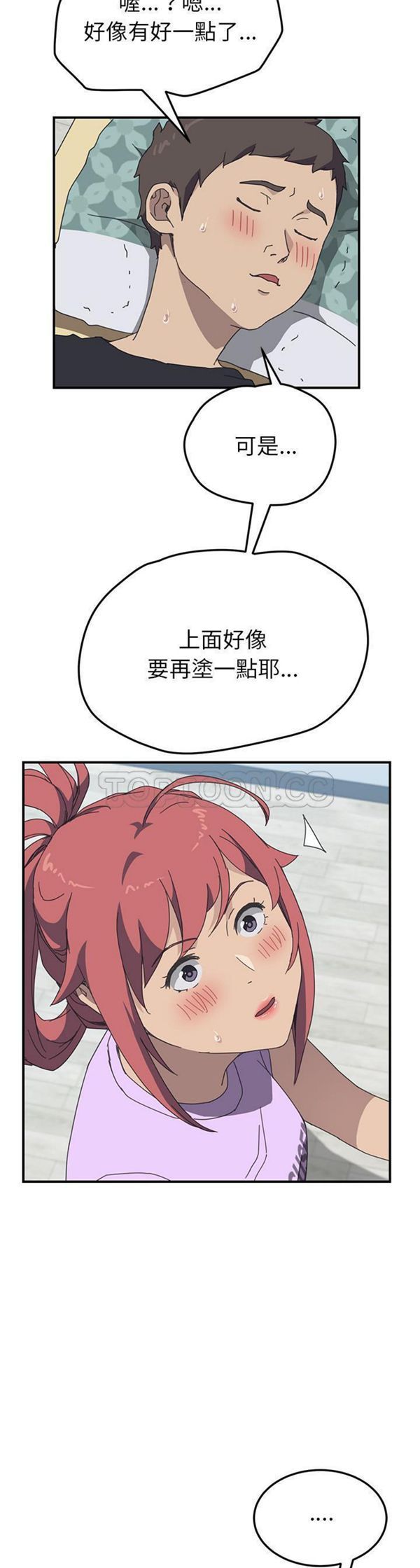 第 11 话 - 第23.jpg页