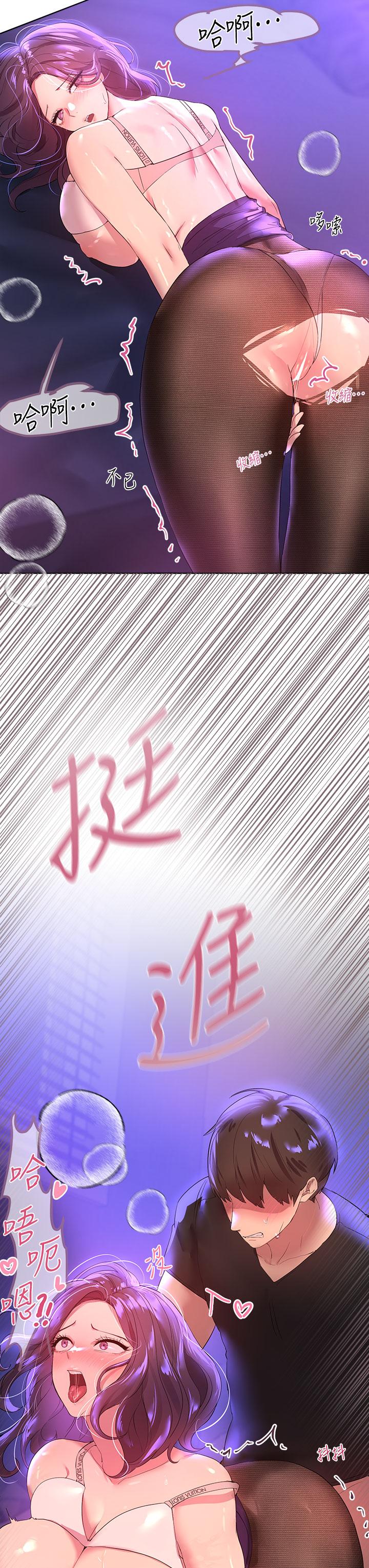 第33話-被插到動彈不得的色女 - 第40.jpg页