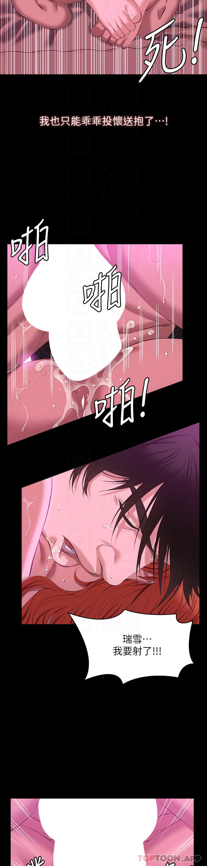 第47话-毫不留情的疯狂内射 - 第14.jpg页