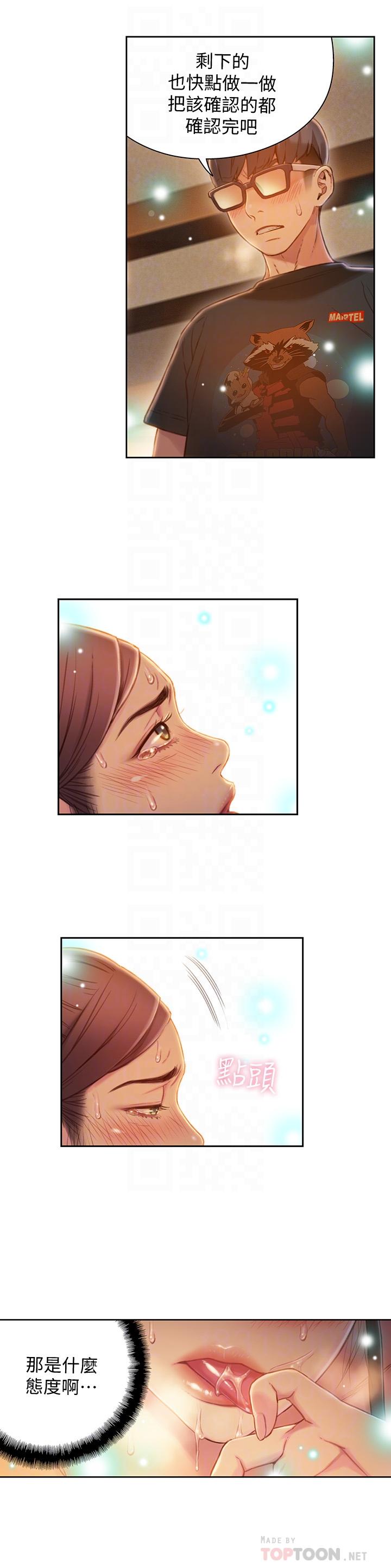 第68話-肉體為豪爽的能力淪陷 - 第18.jpg页