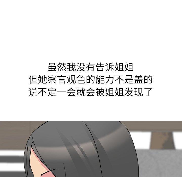 第 16 话 - 第78.jpg页